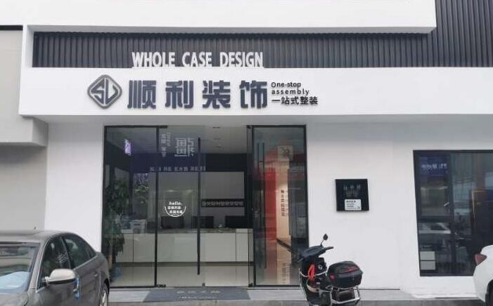 枣庄台儿庄区装修公司