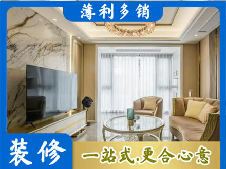 枣庄台儿庄区装修公司49.jpg