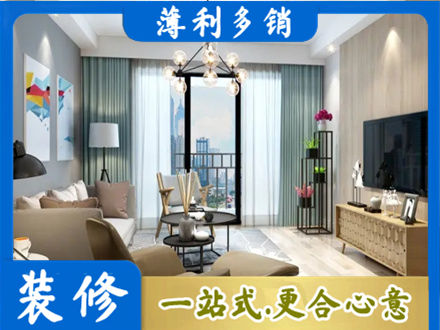 枣庄台儿庄区本地房屋装修电话号码
