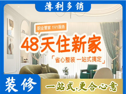 枣庄台儿庄区新房整装