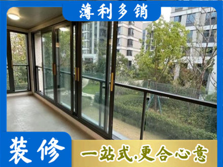 枣庄台儿庄区阳台封窗