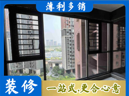 枣庄台儿庄区装修封窗