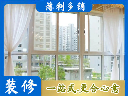 枣庄台儿庄区阳台封窗装修