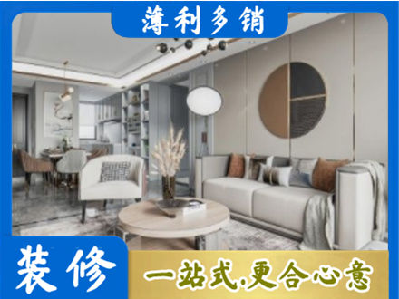 枣庄台儿庄区本地全屋装修案例