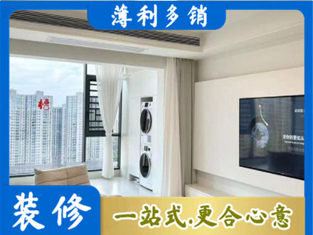 枣庄台儿庄区专业装修公司地址在哪